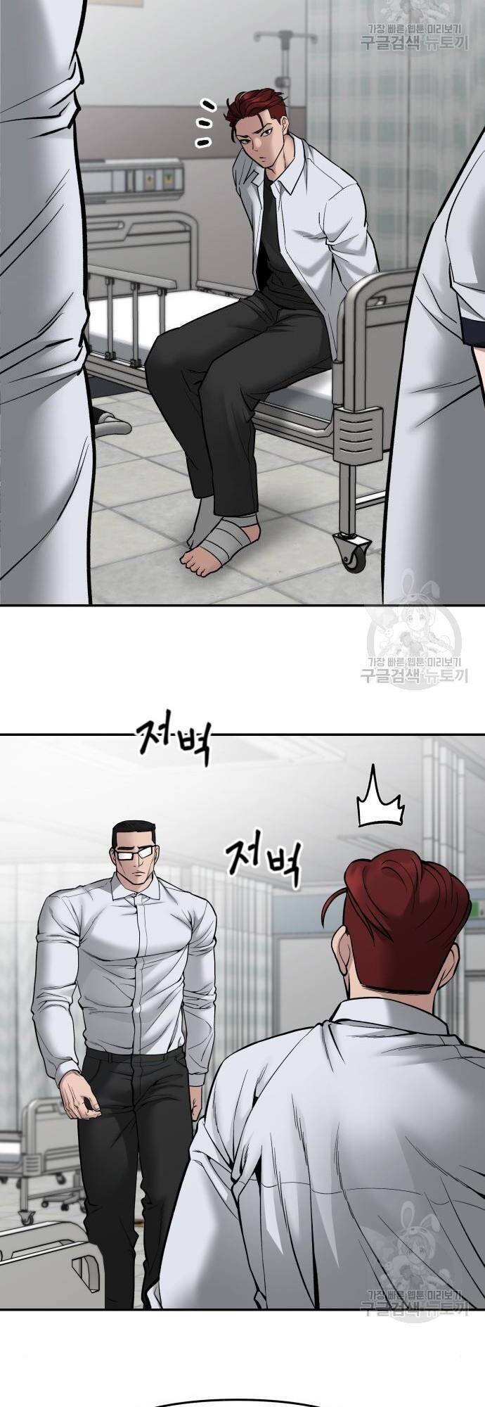 Quản Lý Du Côn chapter 75 - Upload bởi truyensieuhay.com