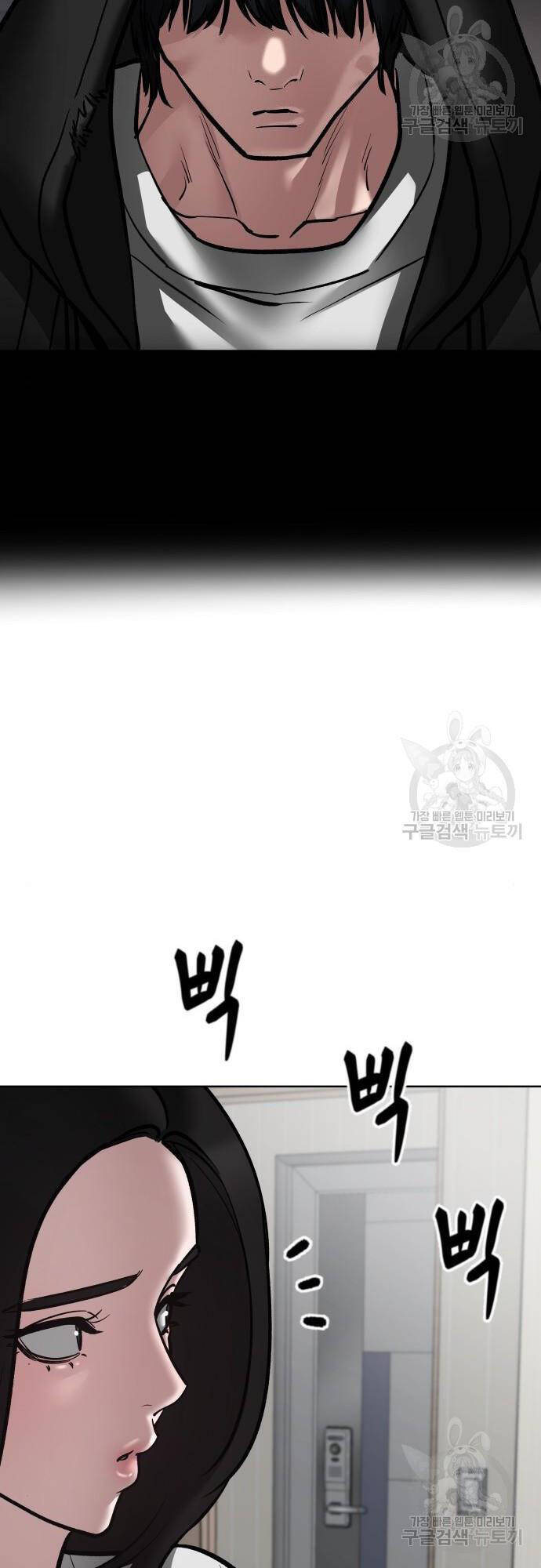 Quản Lý Du Côn chapter 75 - Upload bởi truyensieuhay.com