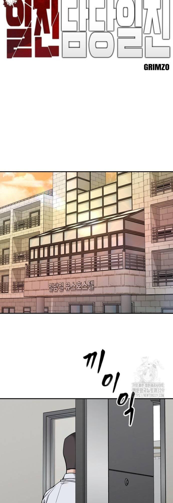 Quản Lý Du Côn chapter 91 - Upload bởi truyensieuhay.com