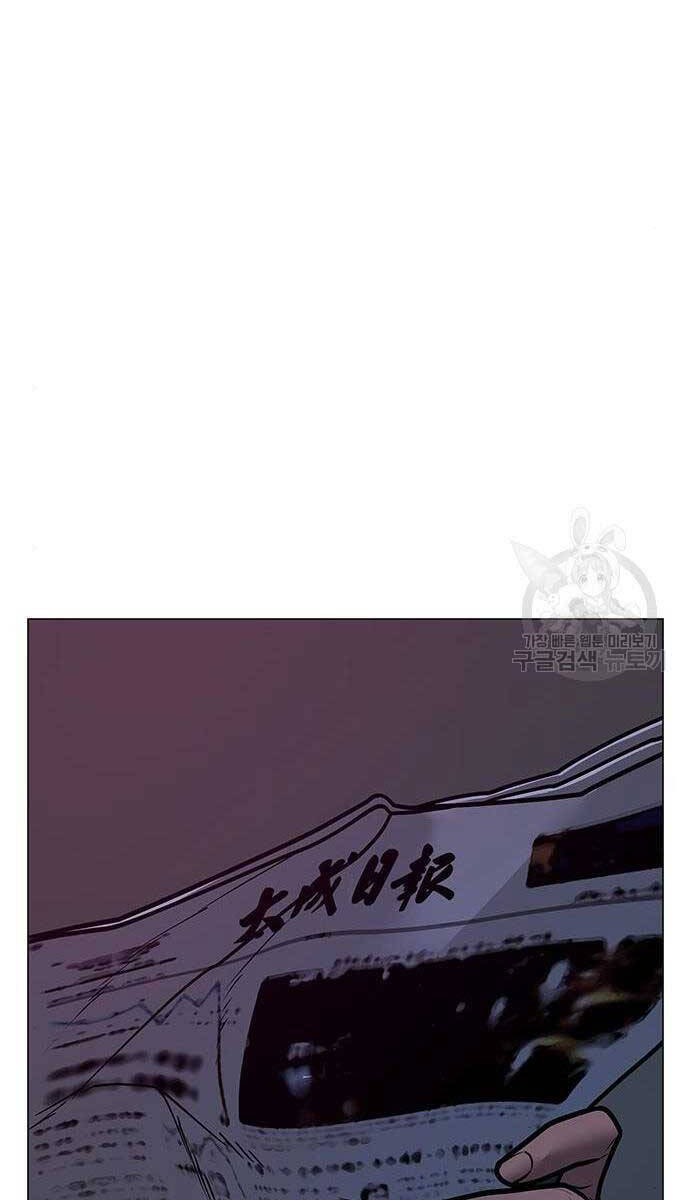 Nhiệm Vụ Đời Thật chapter 81 - Upload bởi truyensieuhay.com