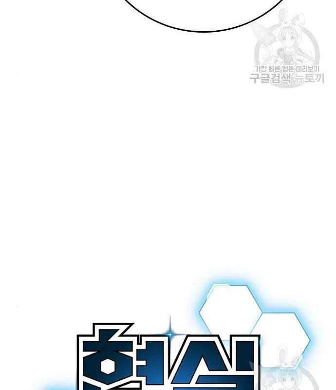 Nhiệm Vụ Đời Thật chapter 82 - Upload bởi truyensieuhay.com