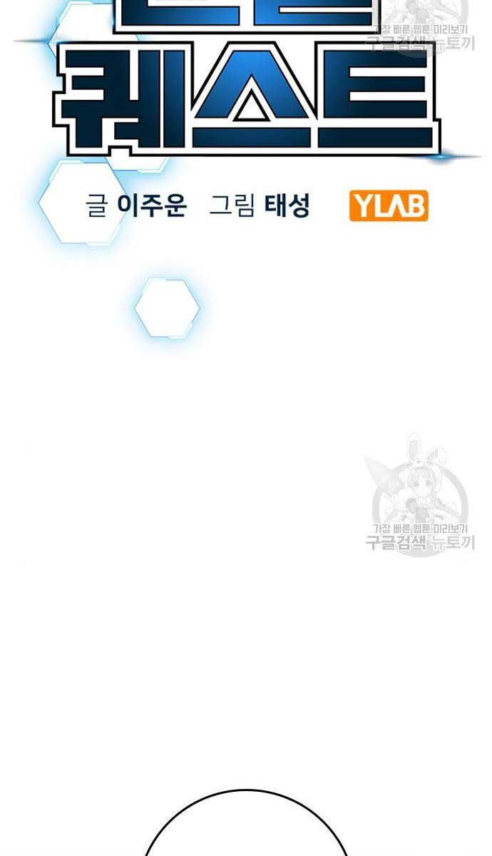 Nhiệm Vụ Đời Thật chapter 82 - Upload bởi truyensieuhay.com