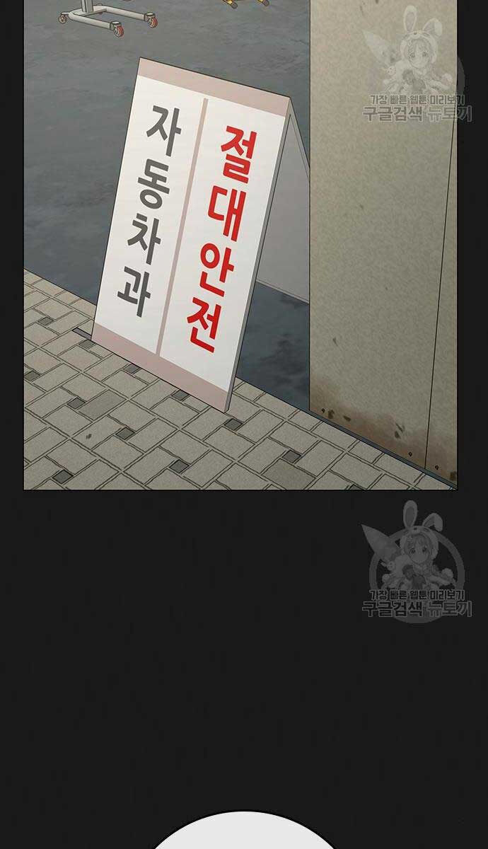 Nhiệm Vụ Đời Thật chapter 83 - Upload bởi truyensieuhay.com