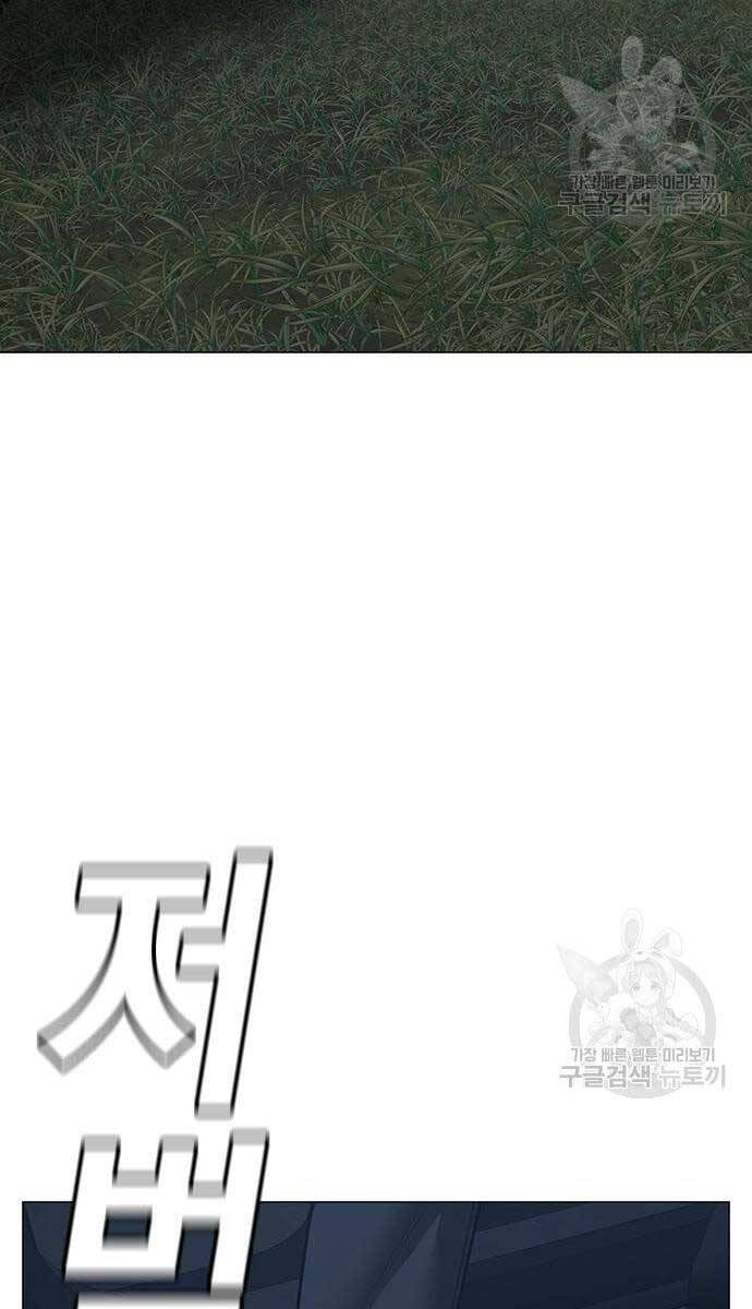 Nhiệm Vụ Đời Thật chapter 86 - Upload bởi truyensieuhay.com