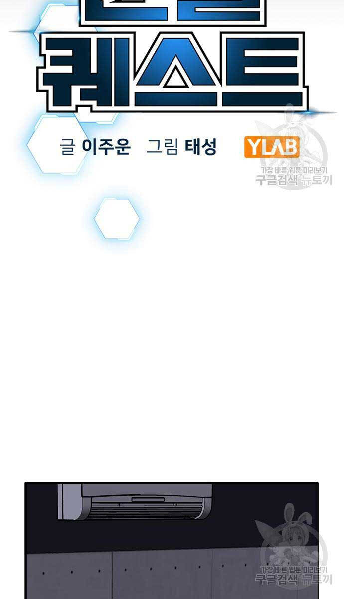 Nhiệm Vụ Đời Thật chapter 91 - Upload bởi truyensieuhay.com