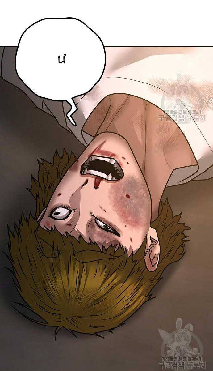 Nhiệm Vụ Đời Thật chapter 93 - Upload bởi truyensieuhay.com