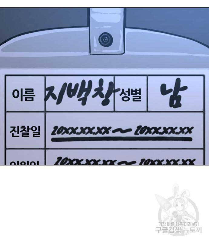 Nhiệm Vụ Đời Thật chapter 93 - Upload bởi truyensieuhay.com