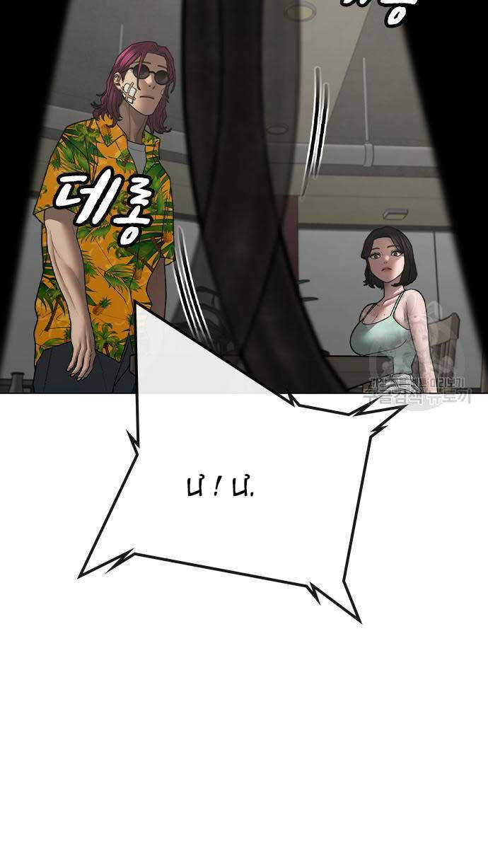 Nhiệm Vụ Đời Thật chapter 97 - Upload bởi truyensieuhay.com