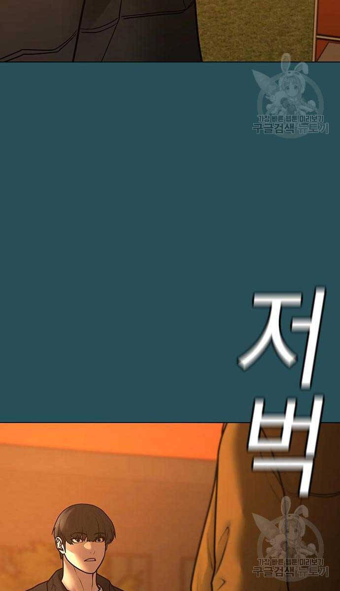 Nhiệm Vụ Đời Thật chapter 113 - Upload bởi truyensieuhay.com