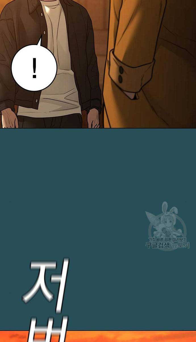 Nhiệm Vụ Đời Thật chapter 113 - Upload bởi truyensieuhay.com