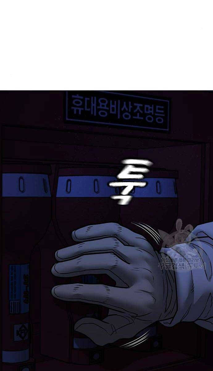 Nhiệm Vụ Đời Thật chapter 113 - Upload bởi truyensieuhay.com
