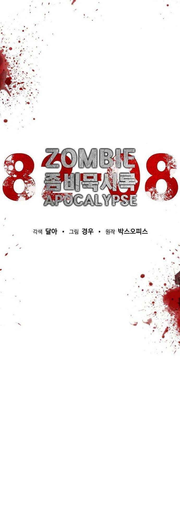 Mạt Thế Zombie 82-08 chapter 1 - Upload bởi truyensieuhay.com