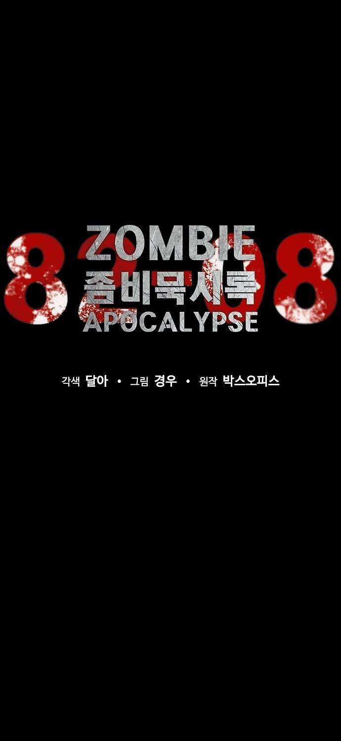 Mạt Thế Zombie 82-08 chapter 2 - Upload bởi truyensieuhay.com