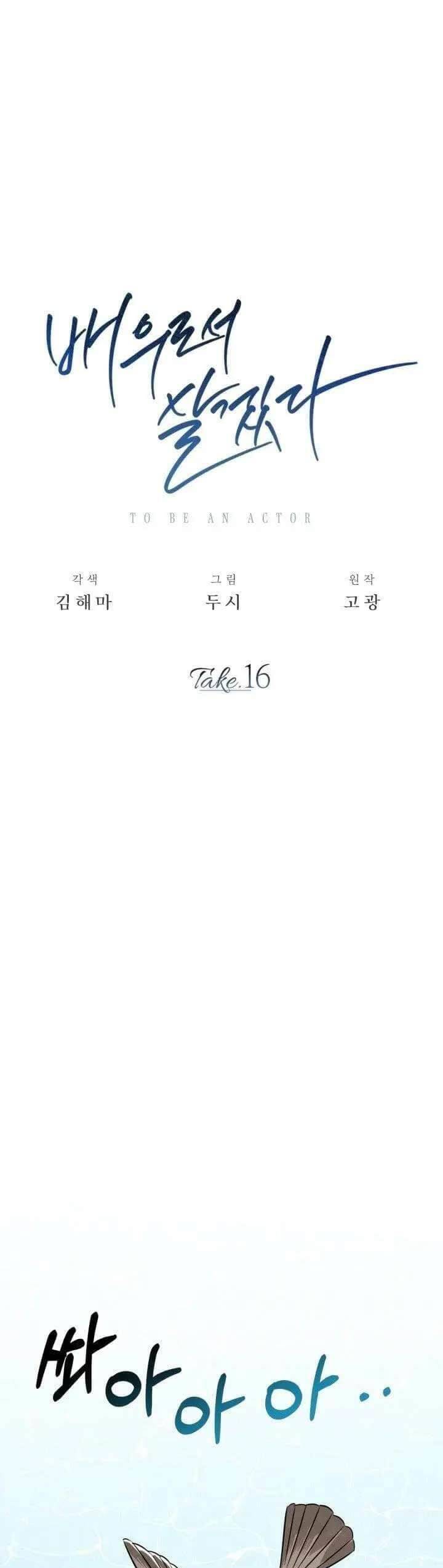 Sống như một diễn viên chapter 16 - Upload bởi truyensieuhay.com
