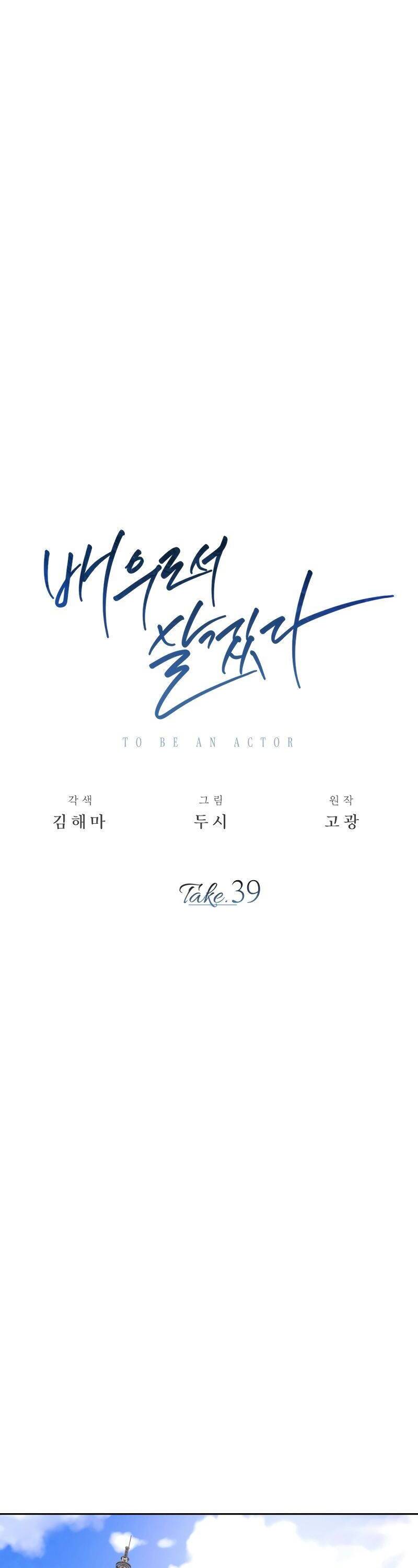 Sống như một diễn viên chapter 39 - Upload bởi truyensieuhay.com