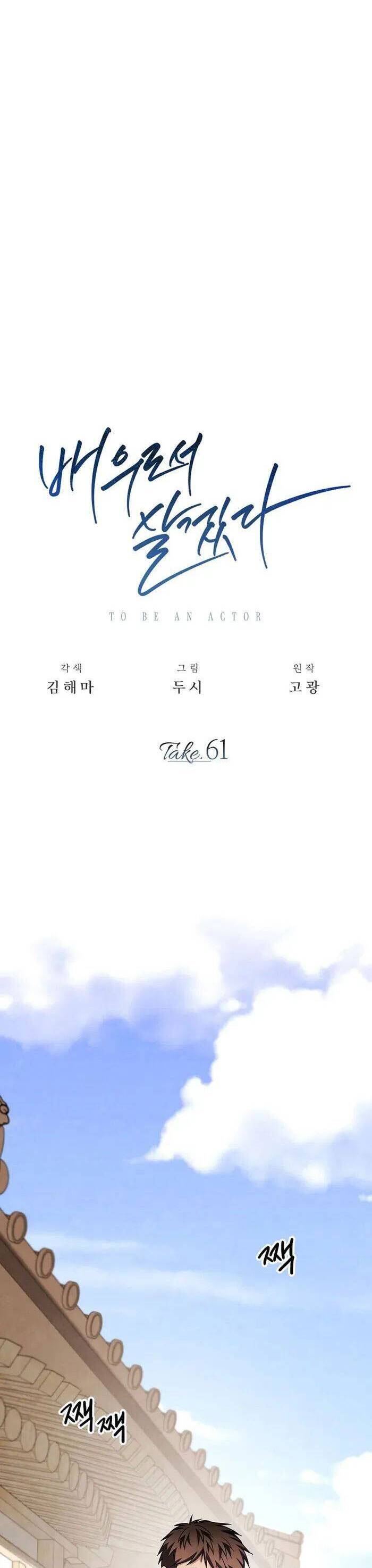 Sống như một diễn viên chapter 61 - Upload bởi truyensieuhay.com