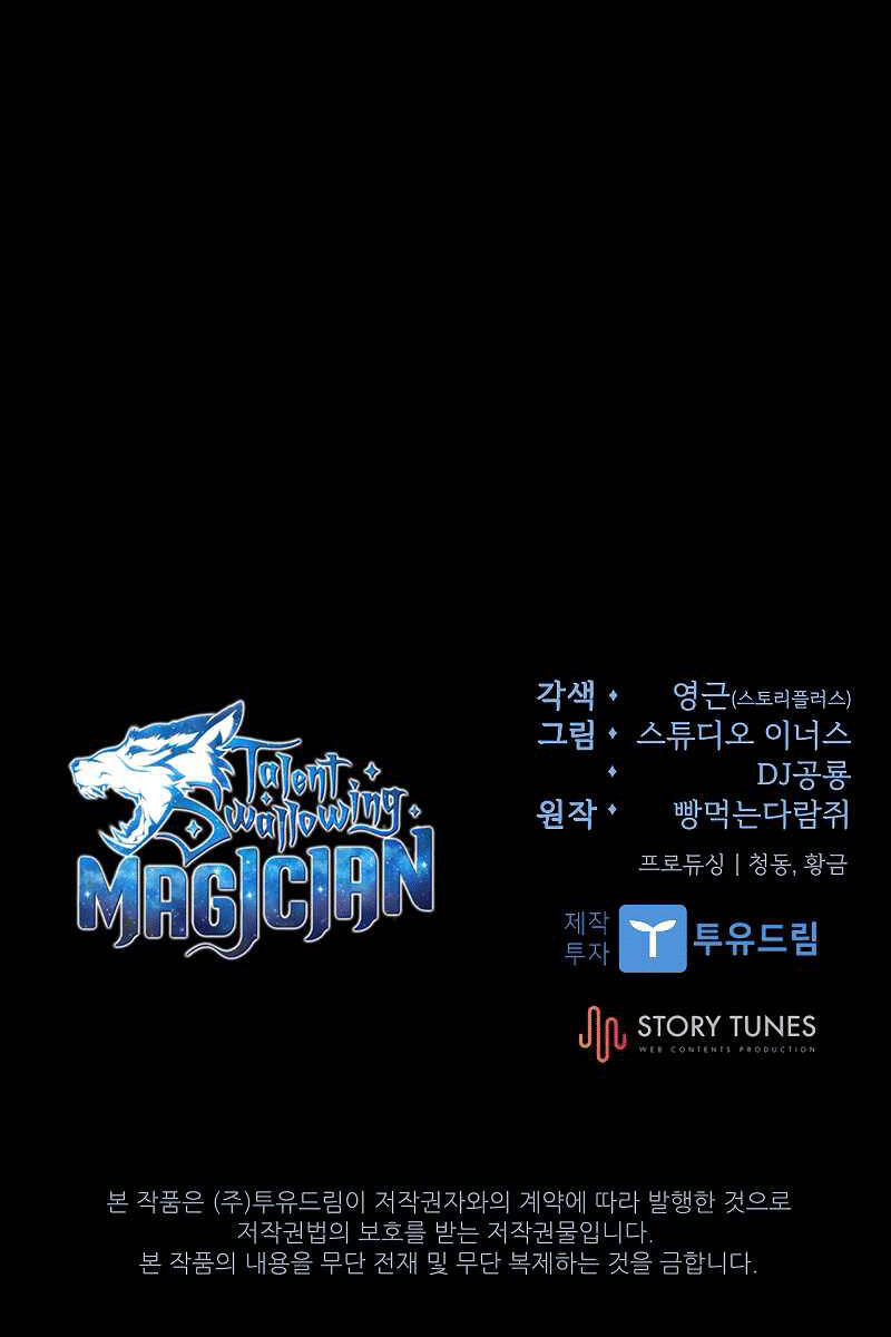 Thiên Tài Ma Pháp Sư Giấu Nghề chapter 51 - Upload bởi truyensieuhay.com