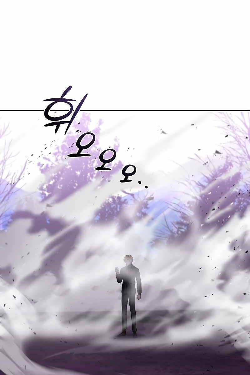 Thiên Tài Ma Pháp Sư Giấu Nghề chapter 56 - Upload bởi truyensieuhay.com