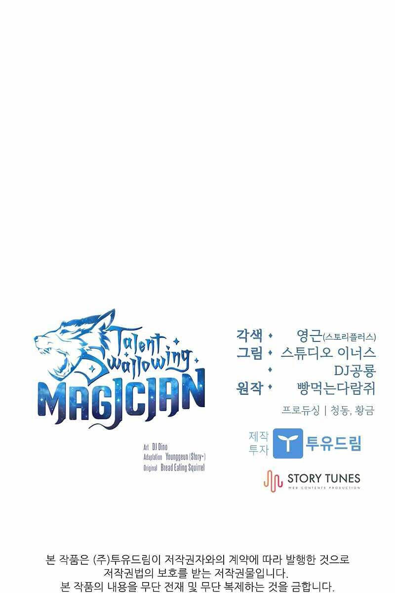 Thiên Tài Ma Pháp Sư Giấu Nghề chapter 63 - Upload bởi truyensieuhay.com
