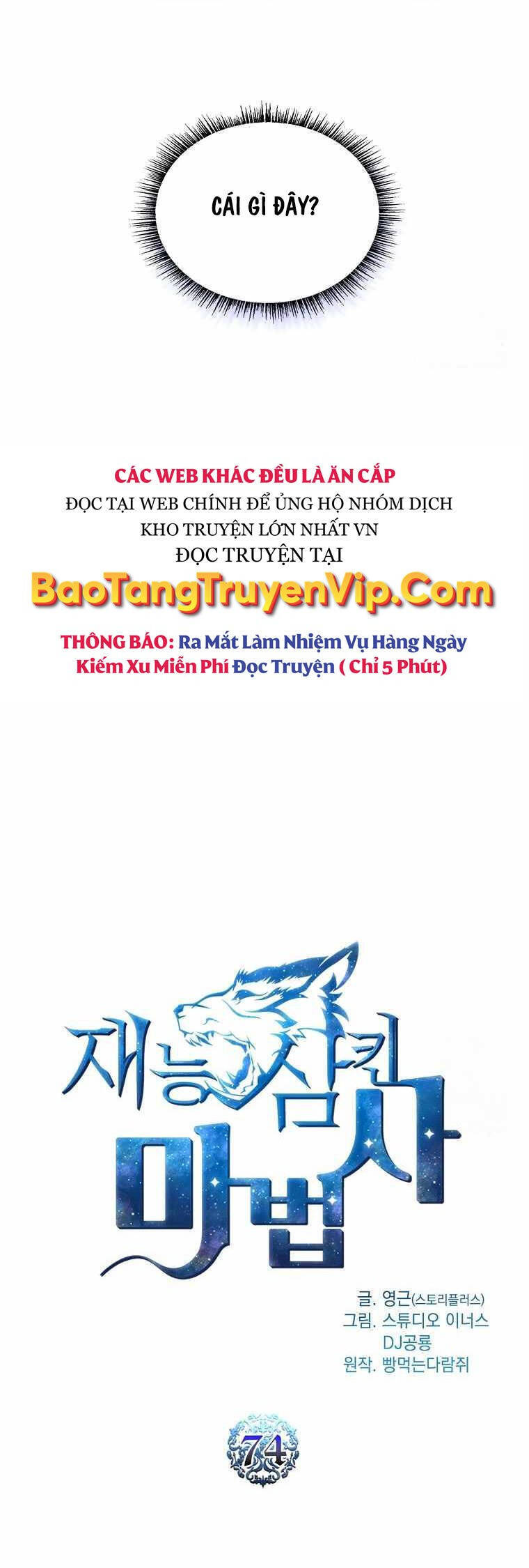 Thiên Tài Ma Pháp Sư Giấu Nghề chapter 74 - Upload bởi truyensieuhay.com