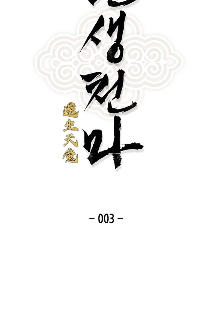 Trùng Sinh Trở Thành Thiên Ma chapter 3 - Upload bởi truyensieuhay.com