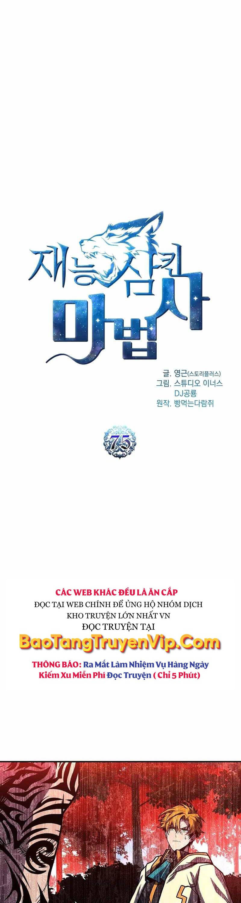 Thiên Tài Ma Pháp Sư Giấu Nghề chapter 75 - Upload bởi truyensieuhay.com