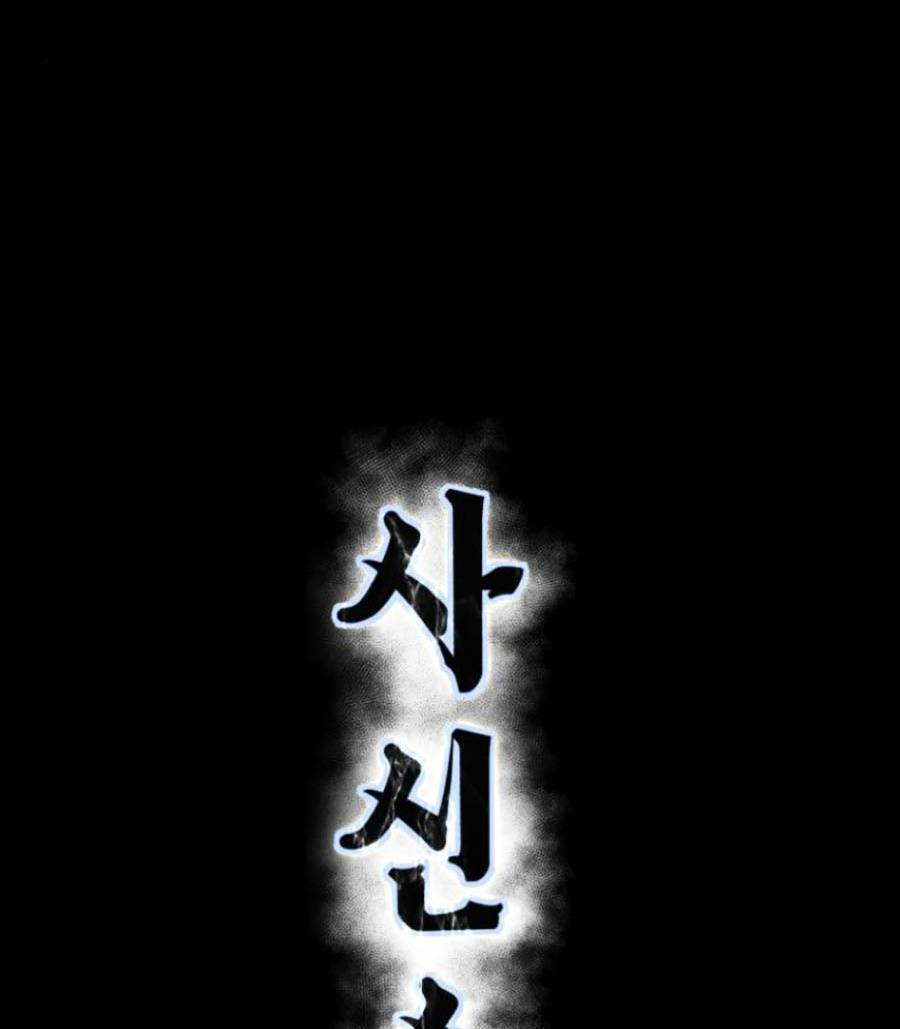 Cậu bé của thần chết chapter 151 - Upload bởi truyensieuhay.com