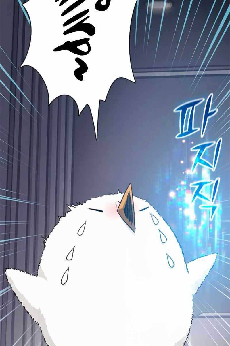 Những Ranker Cấp S Mà Tôi Nuôi Dưỡng chapter 62 - Upload bởi truyensieuhay.com