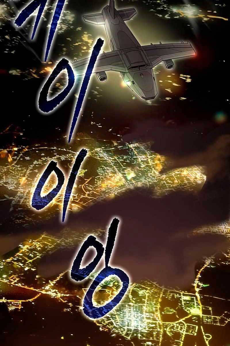 Những Ranker Cấp S Mà Tôi Nuôi Dưỡng chapter 113 - Upload bởi truyensieuhay.com