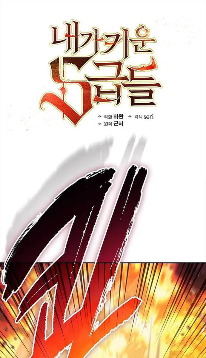 Những Ranker Cấp S Mà Tôi Nuôi Dưỡng chapter 118 - Upload bởi truyensieuhay.com