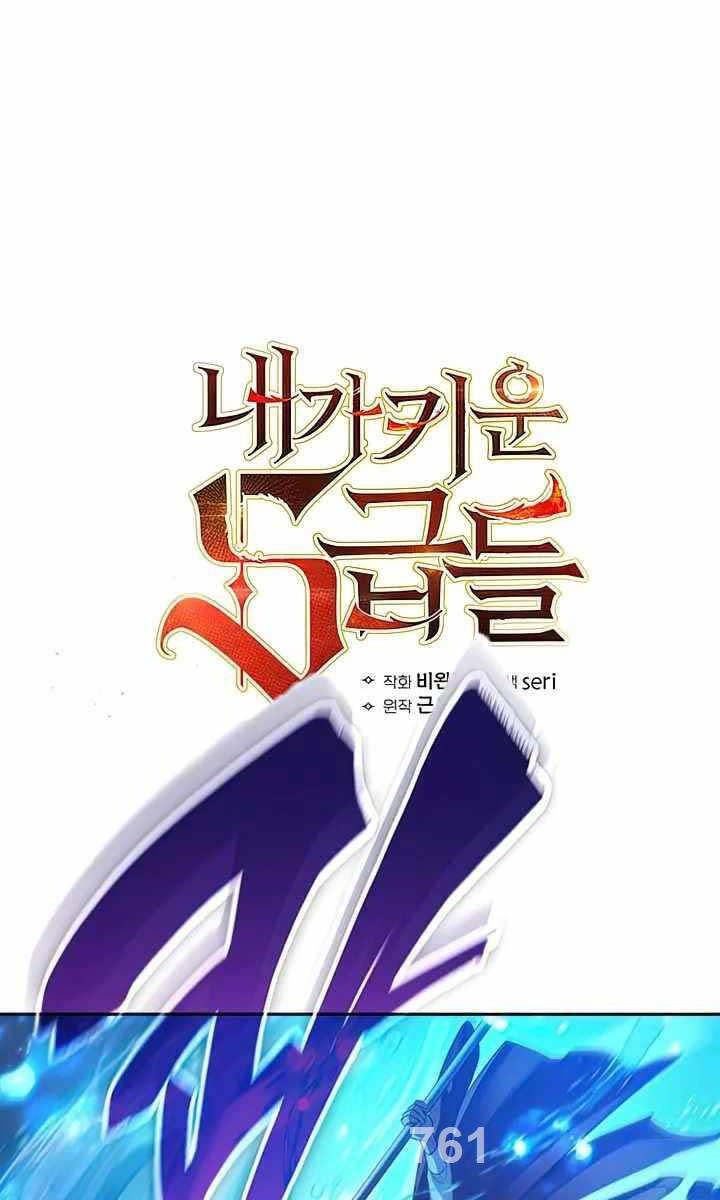 Những Ranker Cấp S Mà Tôi Nuôi Dưỡng chapter 120 - Upload bởi truyensieuhay.com