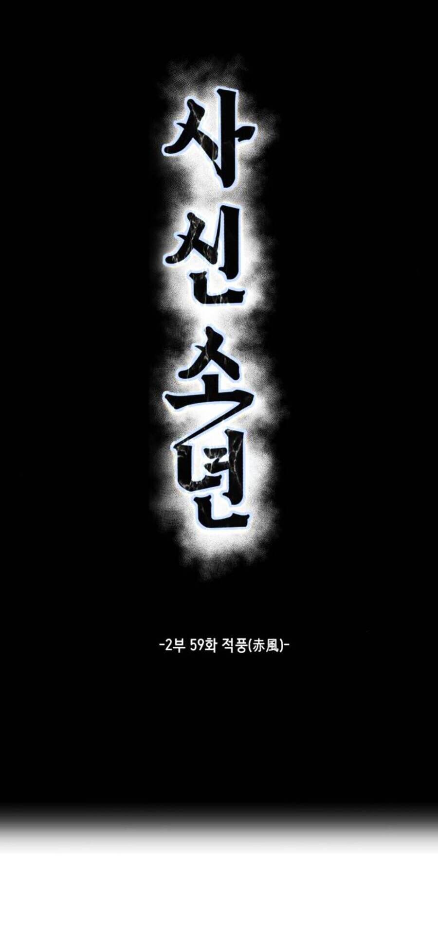 Cậu bé của thần chết chapter 207 - Upload bởi truyensieuhay.com