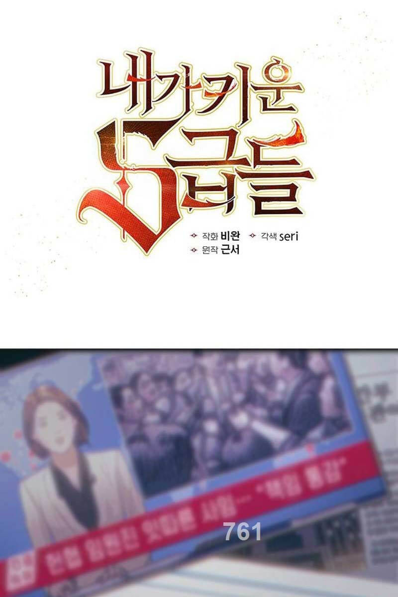 Những Ranker Cấp S Mà Tôi Nuôi Dưỡng chapter 123 - Upload bởi truyensieuhay.com
