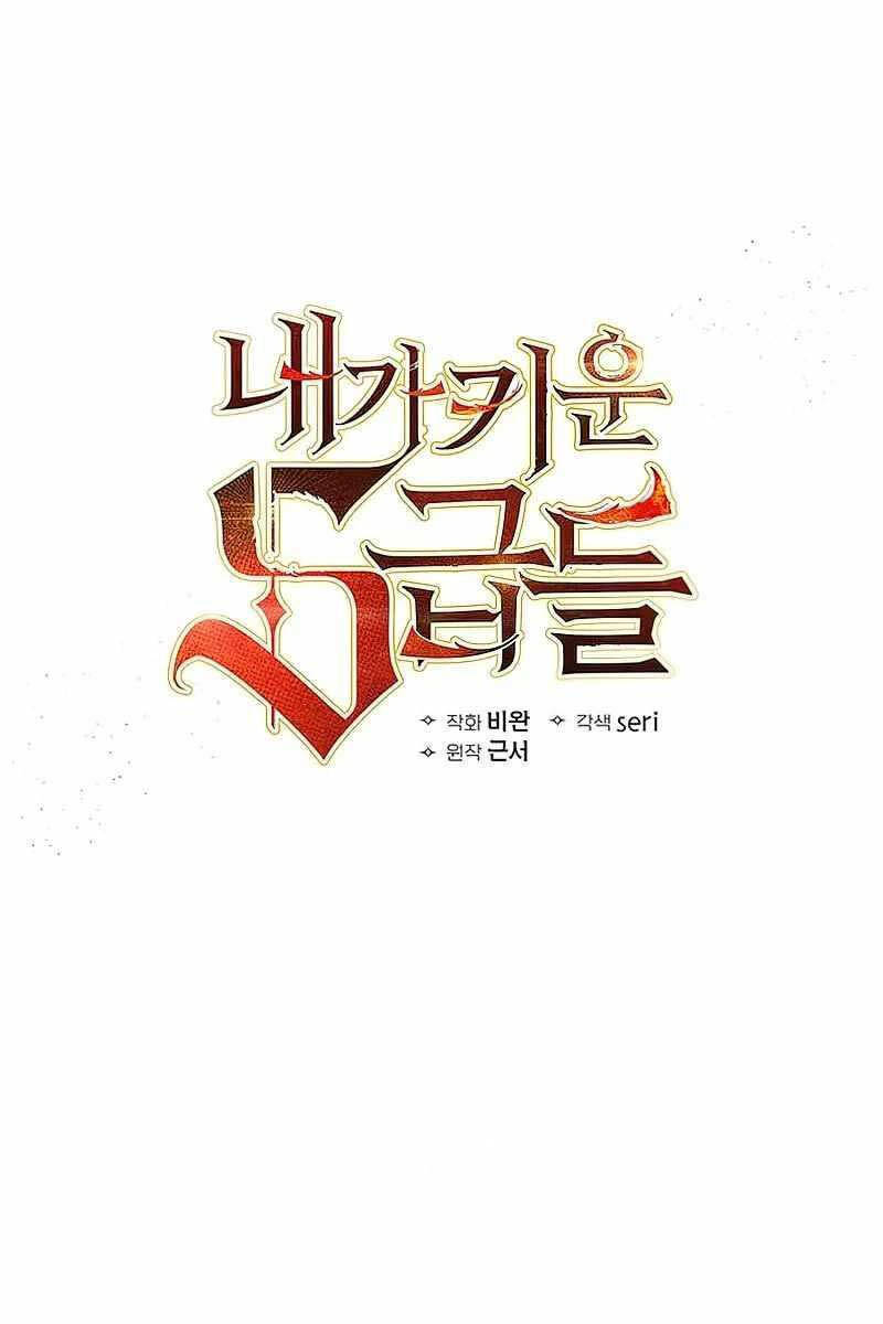 Những Ranker Cấp S Mà Tôi Nuôi Dưỡng chapter 127 - Upload bởi truyensieuhay.com