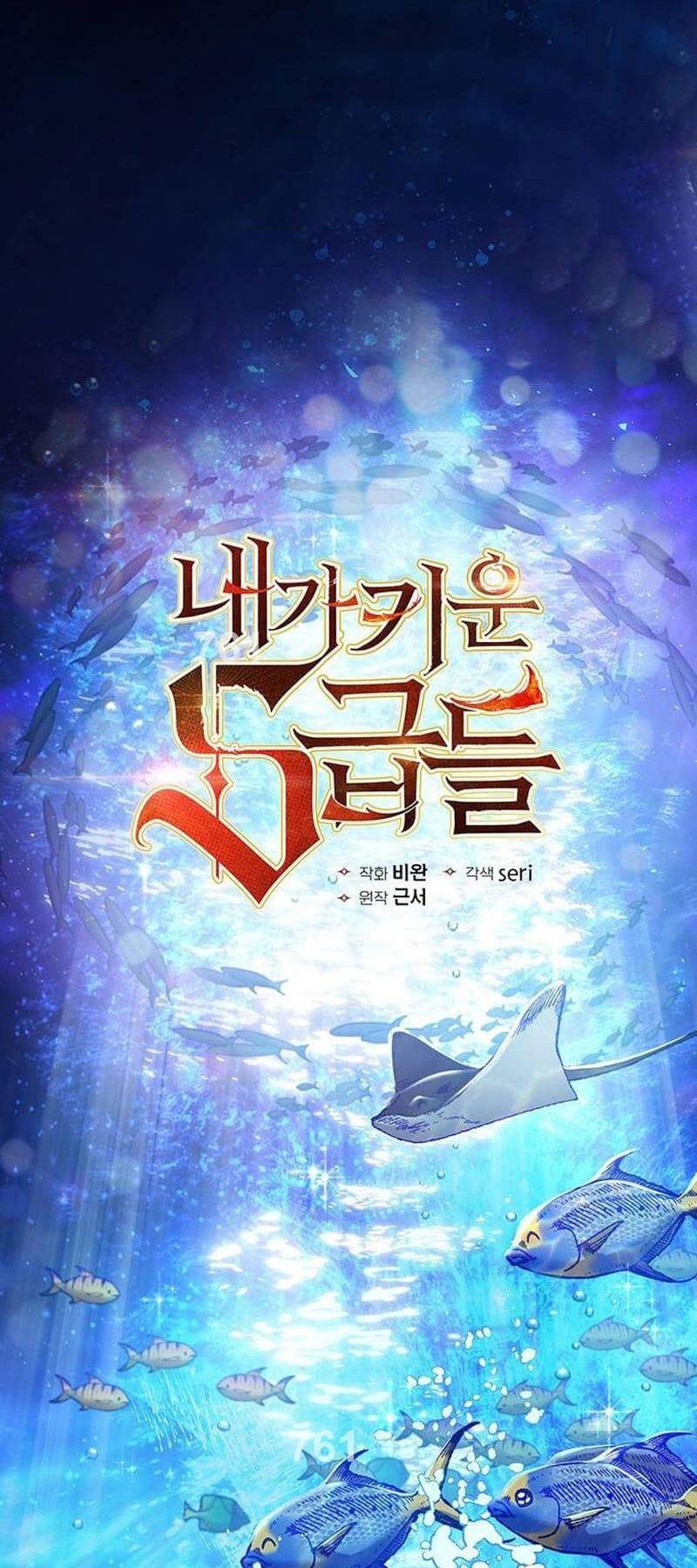 Những Ranker Cấp S Mà Tôi Nuôi Dưỡng chapter 132 - Upload bởi truyensieuhay.com