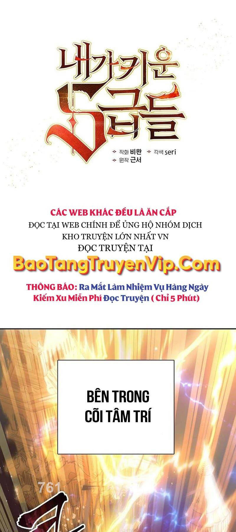 Những Ranker Cấp S Mà Tôi Nuôi Dưỡng chapter 133 - Upload bởi truyensieuhay.com