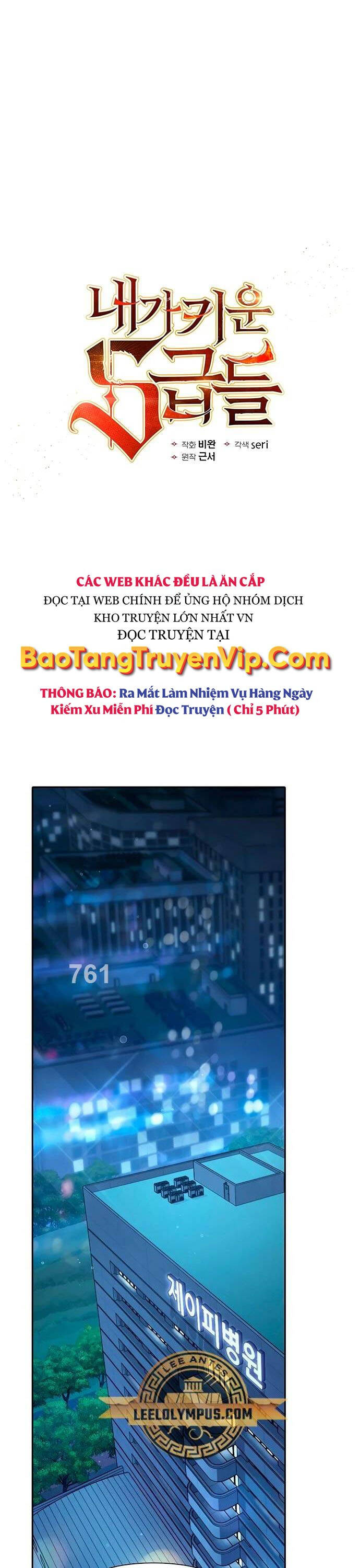 Những Ranker Cấp S Mà Tôi Nuôi Dưỡng chapter 138 - Upload bởi truyensieuhay.com