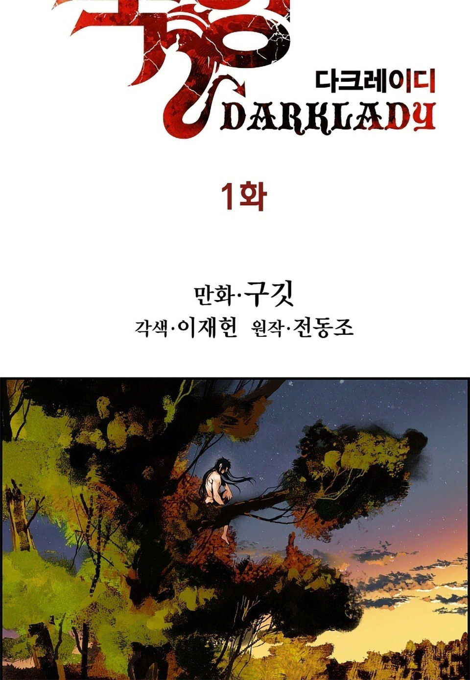 Bất bại chân ma chapter 1 - Upload bởi truyensieuhay.com