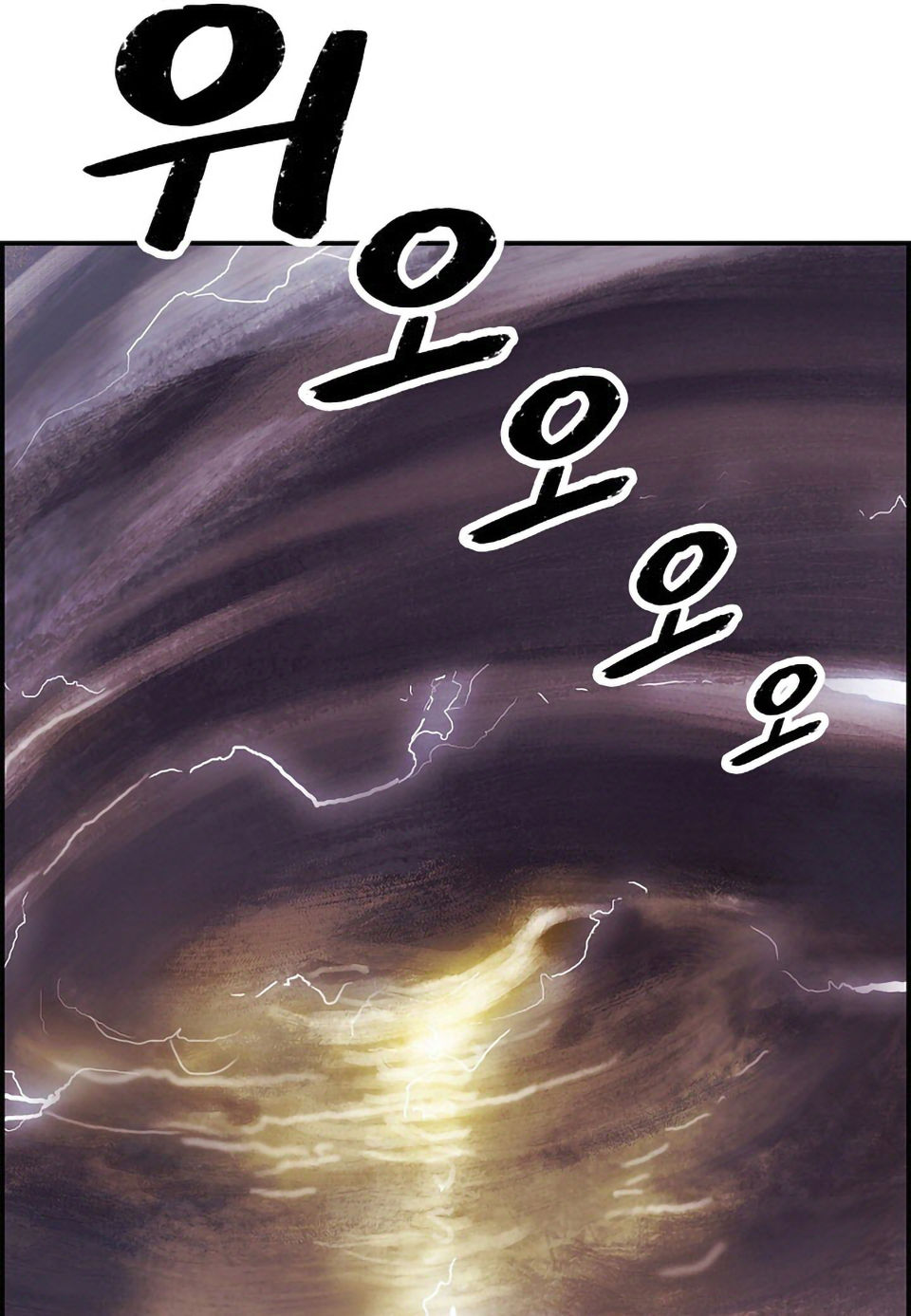 Bất bại chân ma chapter 1 - Upload bởi truyensieuhay.com