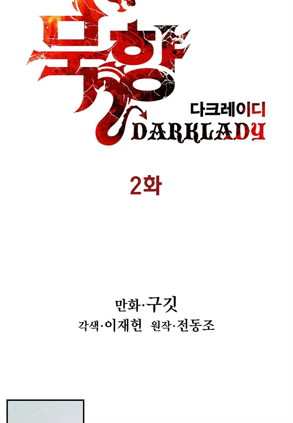Bất bại chân ma chapter 2 - Upload bởi truyensieuhay.com