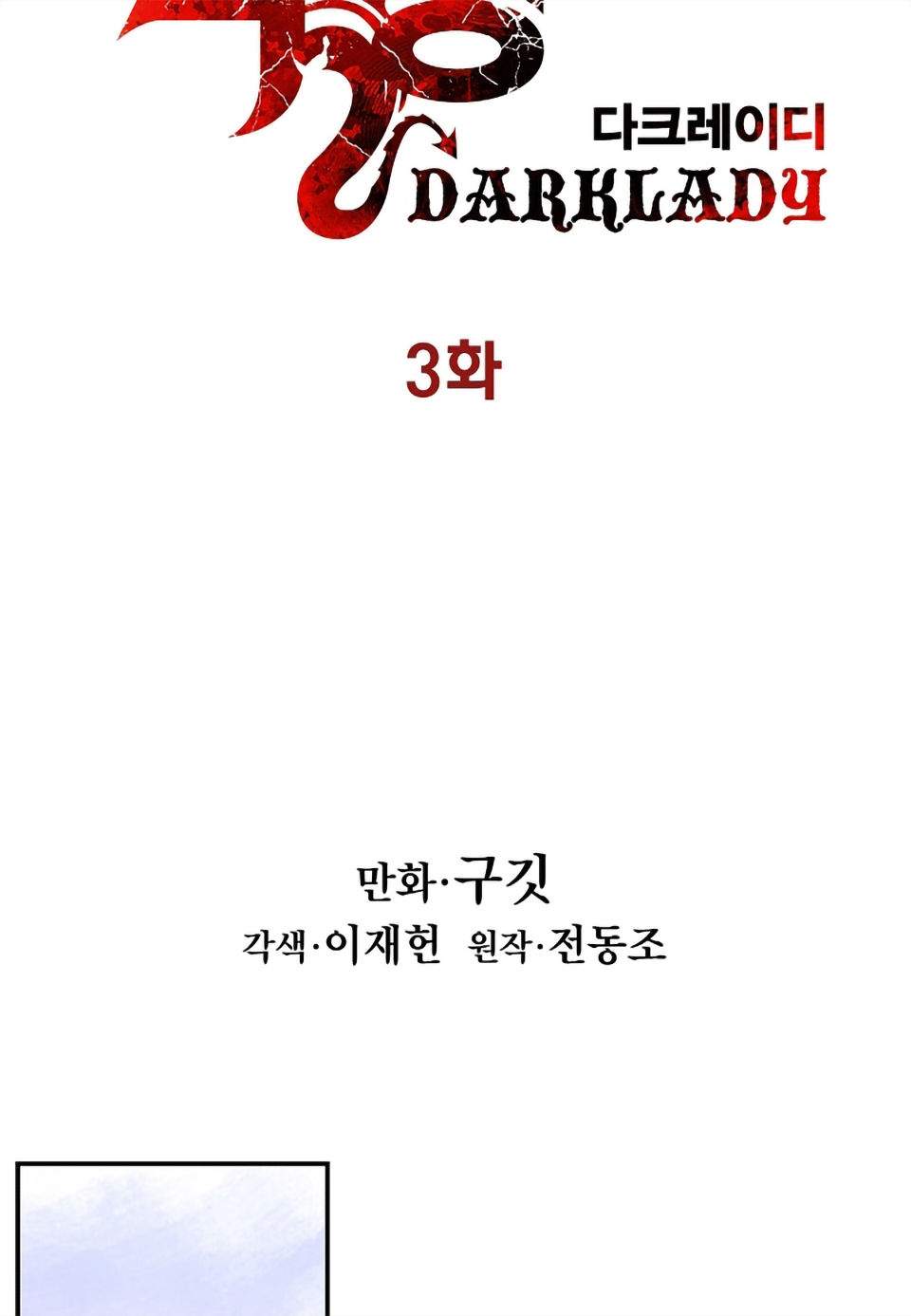 Bất bại chân ma chapter 3 - Upload bởi truyensieuhay.com
