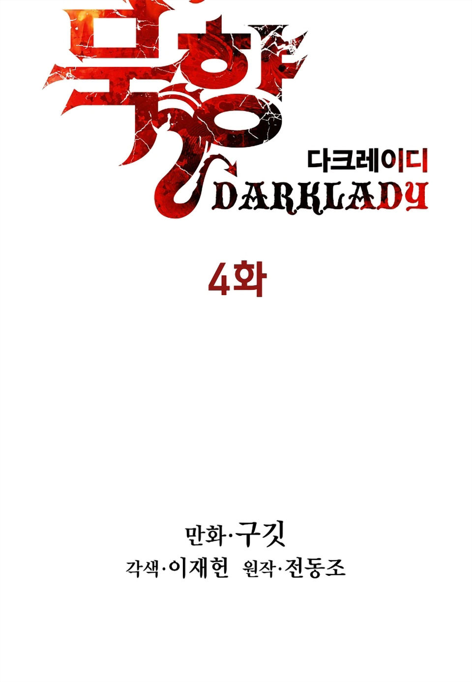 Bất bại chân ma chapter 4 - Upload bởi truyensieuhay.com