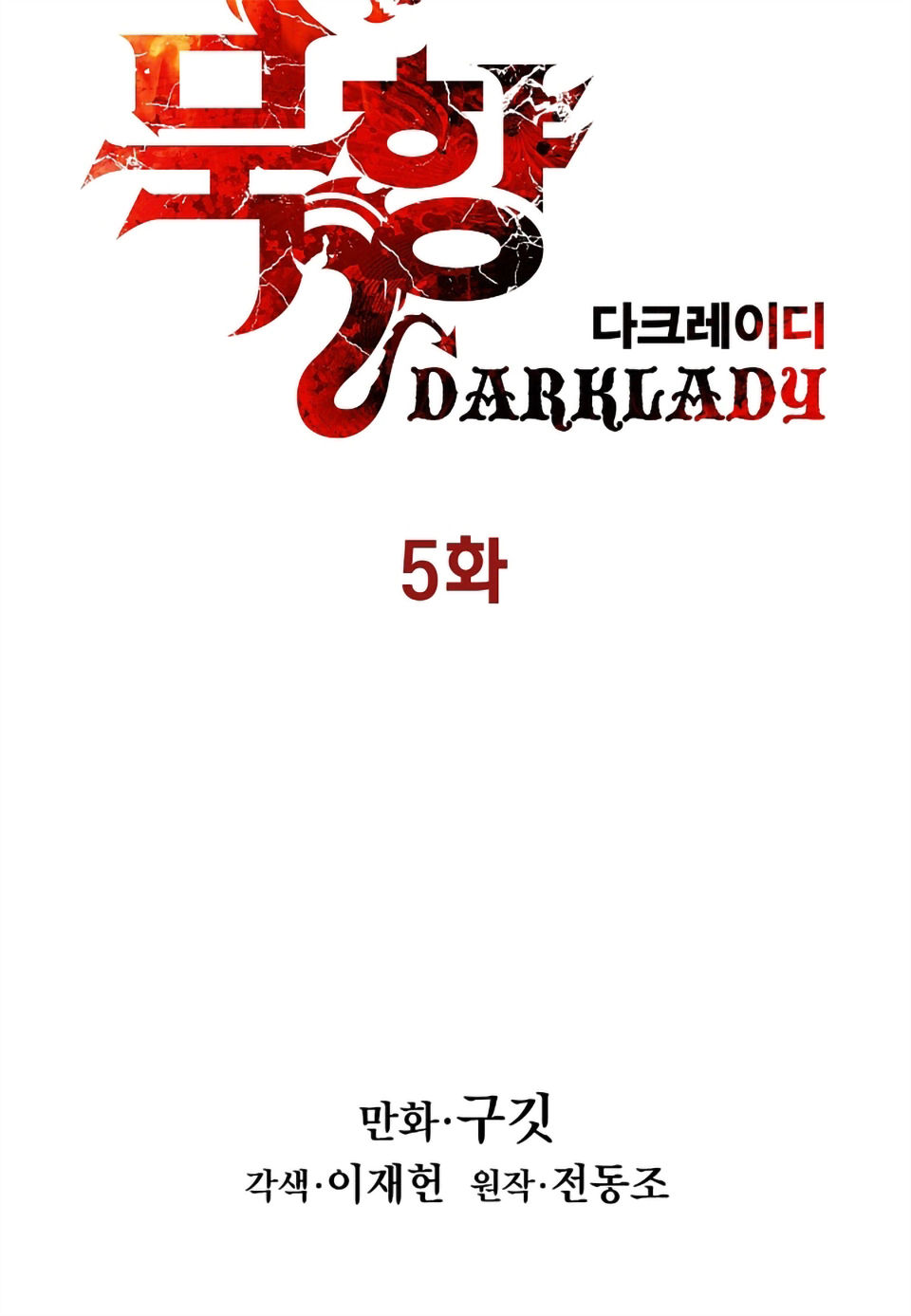 Bất bại chân ma chapter 5 - Upload bởi truyensieuhay.com