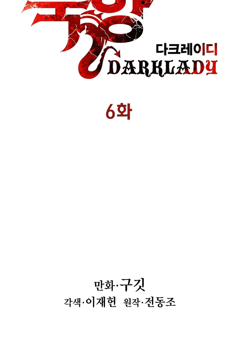 Bất bại chân ma chapter 6 - Upload bởi truyensieuhay.com