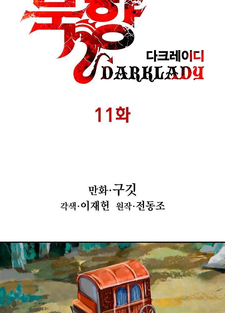Bất bại chân ma chapter 11 - Upload bởi truyensieuhay.com