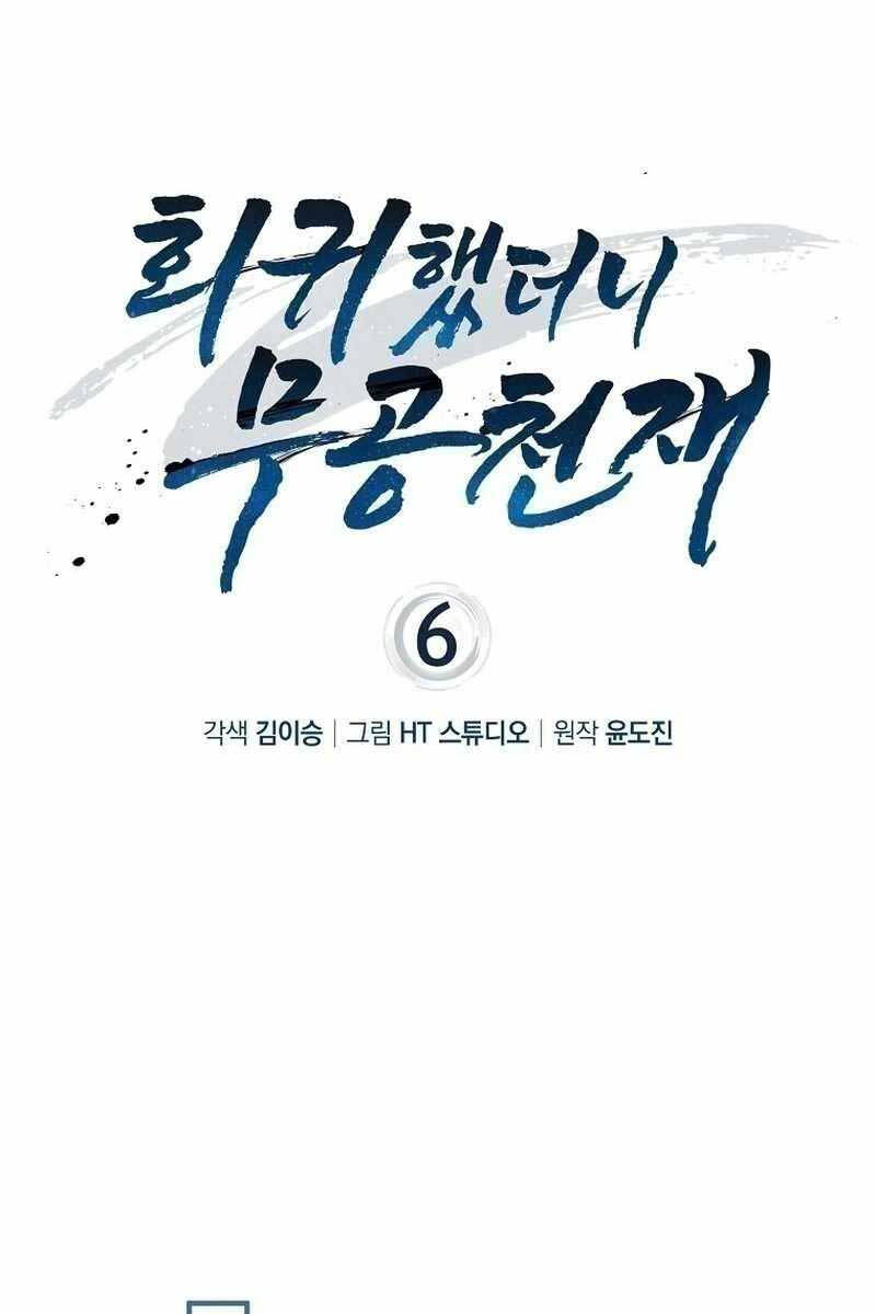 Thiên tài võ thuật hồi quy chapter 6 - Upload bởi truyensieuhay.com