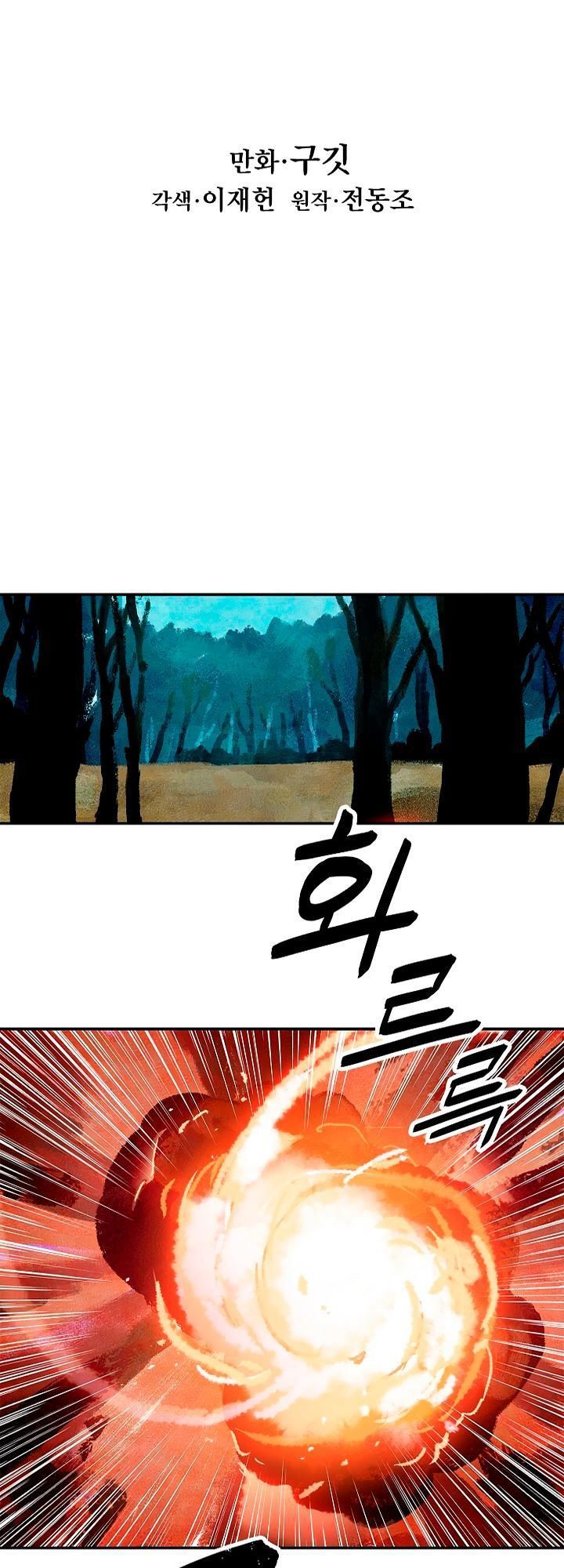 Bất bại chân ma chapter 16 - Upload bởi truyensieuhay.com