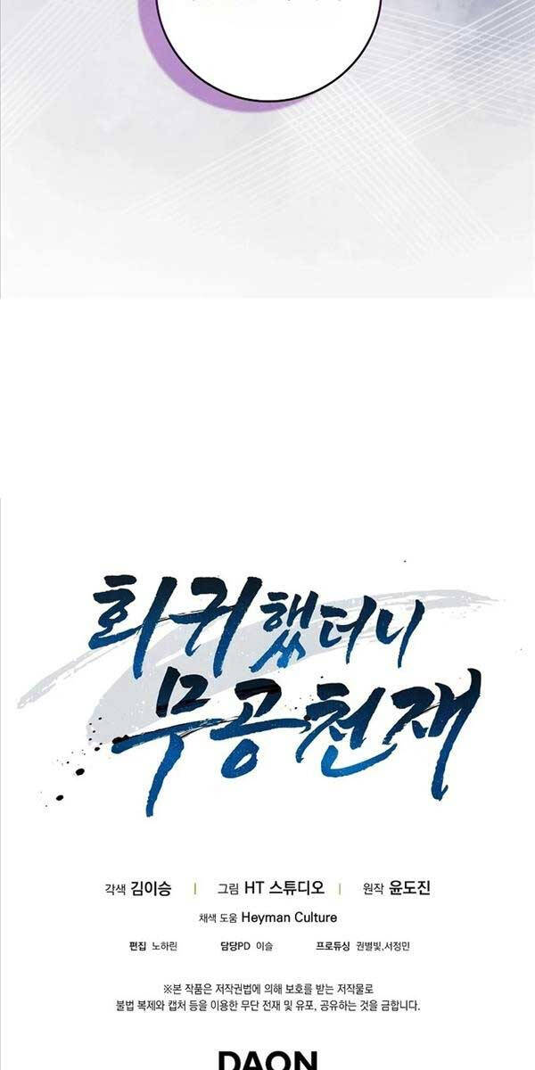 Thiên tài võ thuật hồi quy chapter 8 - Upload bởi truyensieuhay.com
