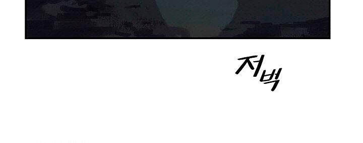 Bất bại chân ma chapter 18 - Upload bởi truyensieuhay.com