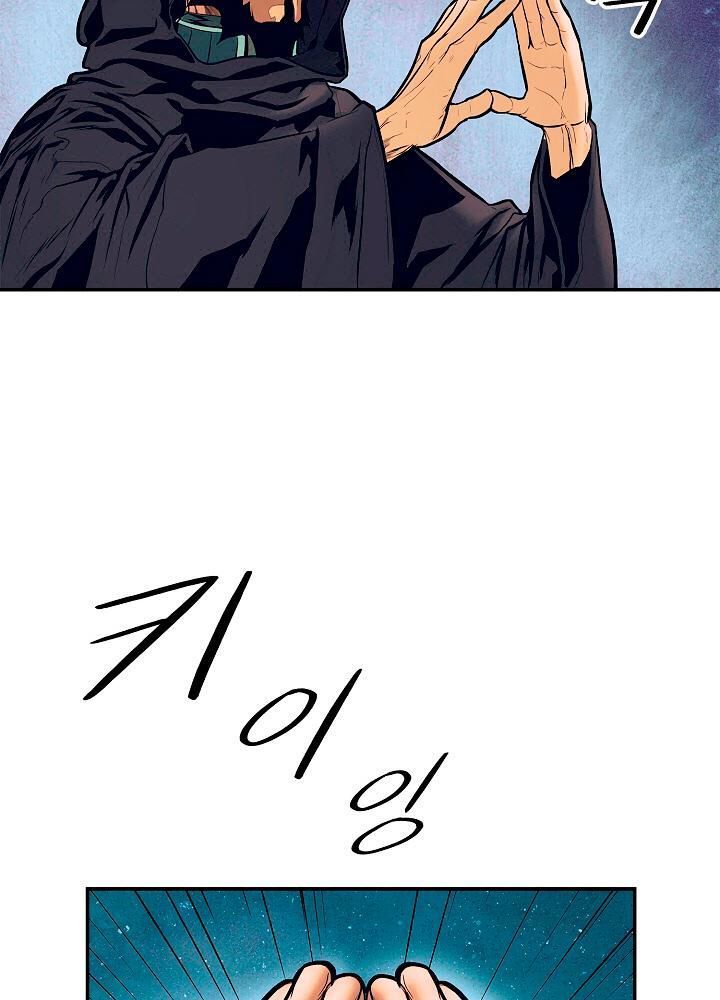Bất bại chân ma chapter 18 - Upload bởi truyensieuhay.com
